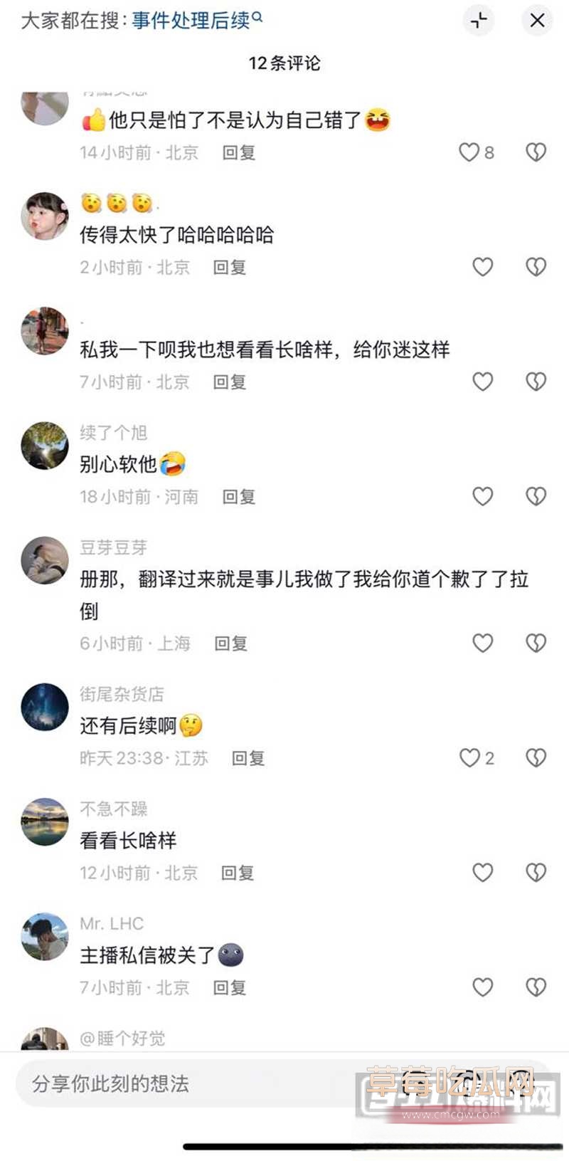 北外渣男23 北外渣男23