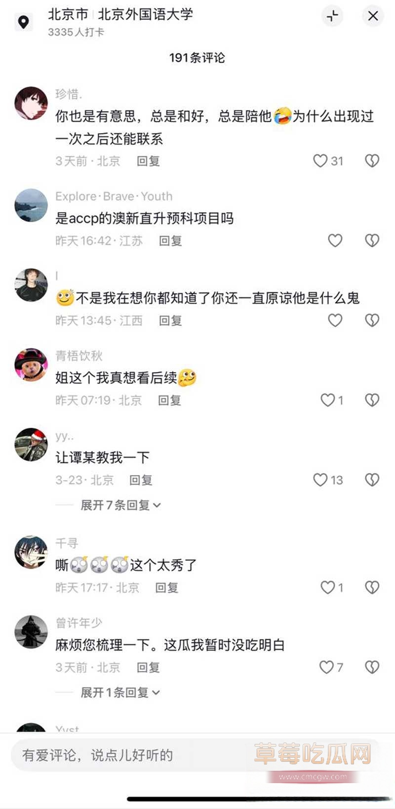 北外渣男24 北外渣男24