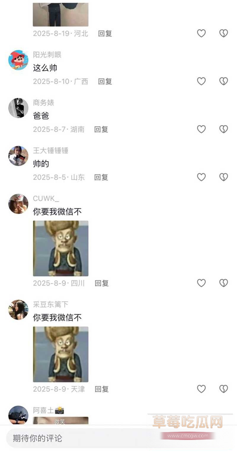 北外渣男26 北外渣男26