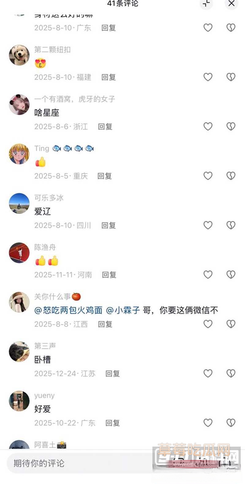 北外渣男27 北外渣男27