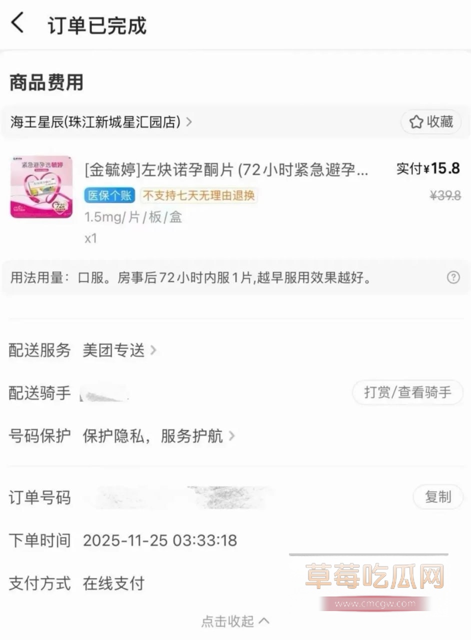 抖音74万粉陈锐塌房7 抖音74万粉陈锐塌房7