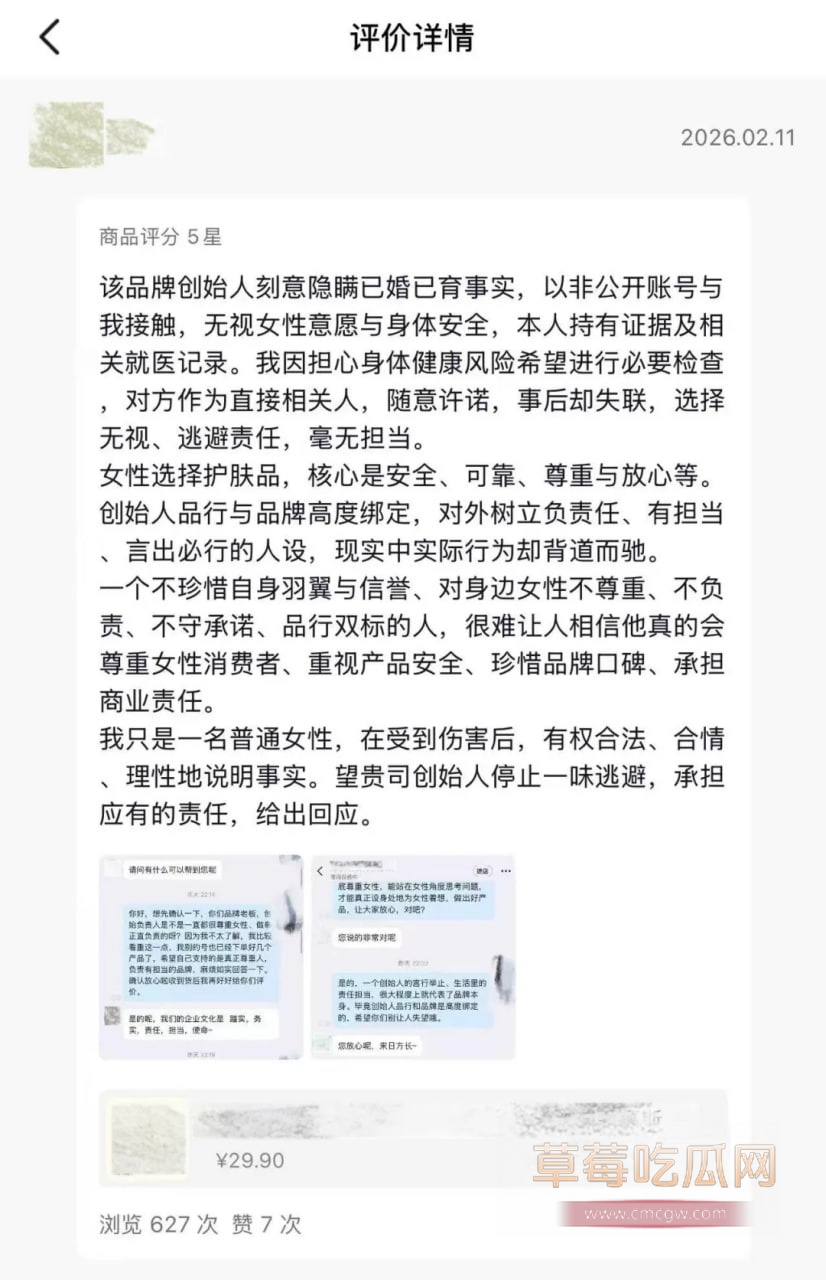 抖音74万粉陈锐塌房12 抖音74万粉陈锐塌房12