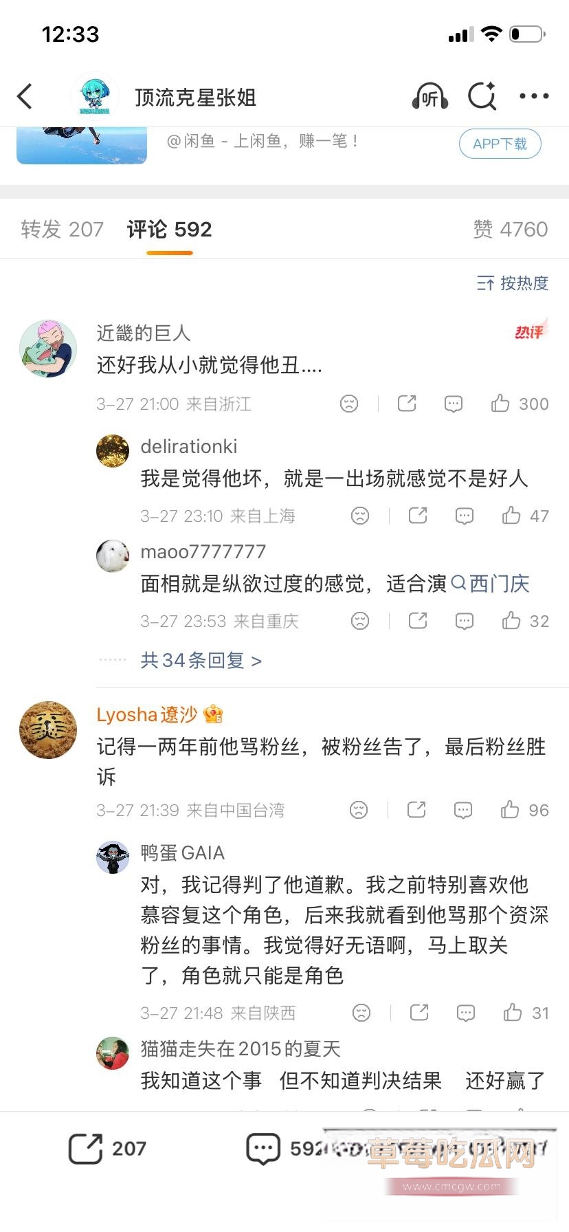 慕容复33 慕容复33
