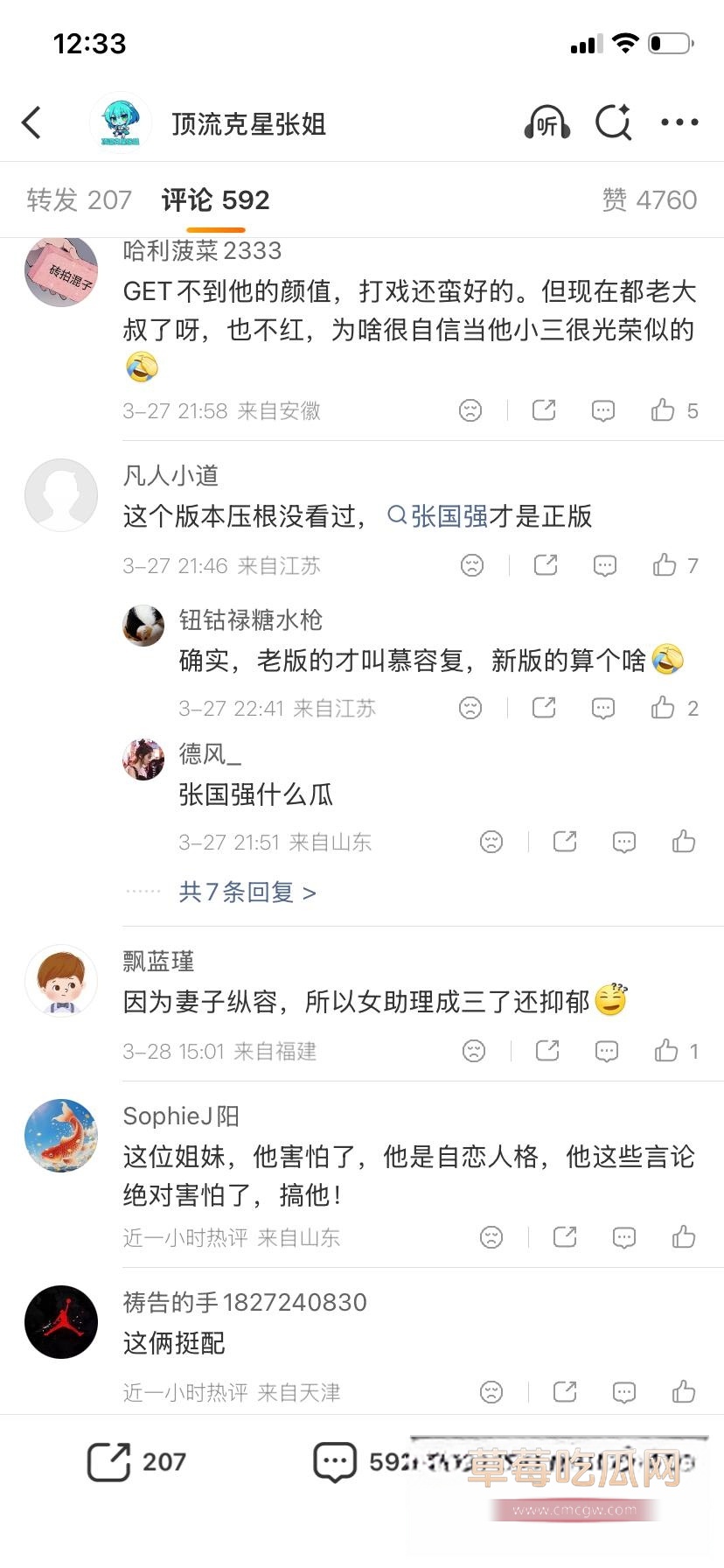 慕容复34 慕容复34