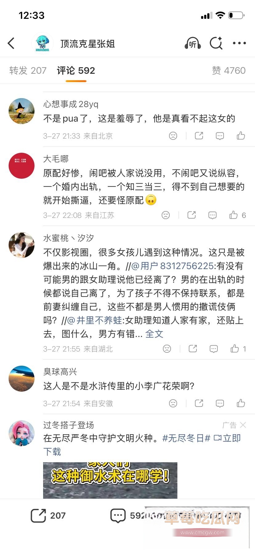 慕容复37 慕容复37