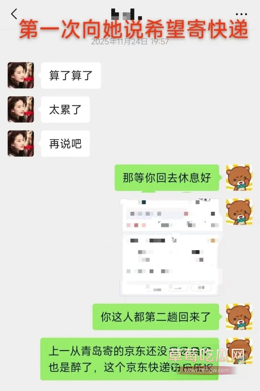 墨尔本大学女留学生带货诈骗勒索3 墨尔本大学女留学生带货诈骗勒索3