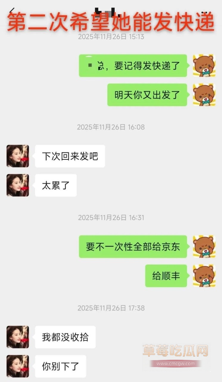 墨尔本大学女留学生带货诈骗勒索4 墨尔本大学女留学生带货诈骗勒索4