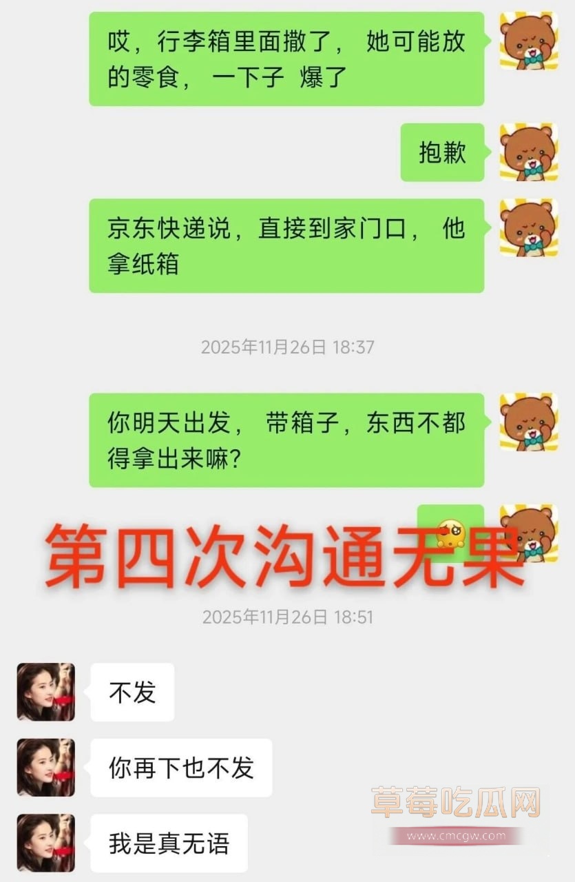 墨尔本大学女留学生带货诈骗勒索5 墨尔本大学女留学生带货诈骗勒索5