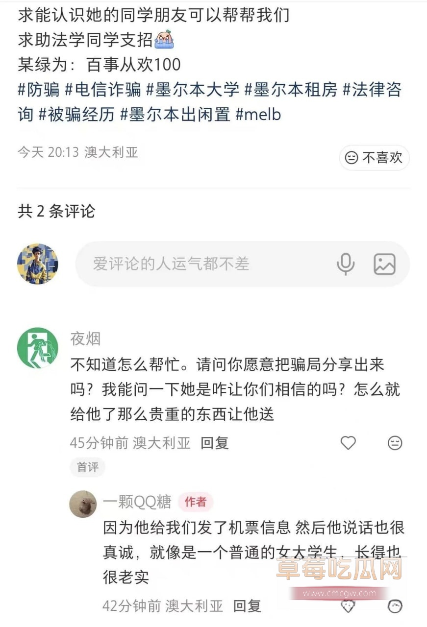 墨尔本大学女留学生带货诈骗勒索7 墨尔本大学女留学生带货诈骗勒索7