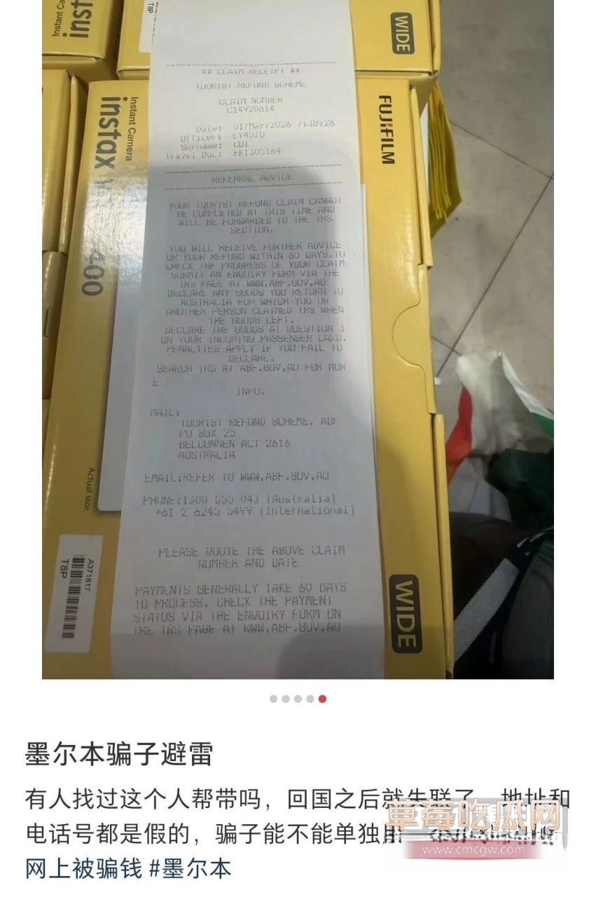 墨尔本大学女留学生带货诈骗勒索8 墨尔本大学女留学生带货诈骗勒索8