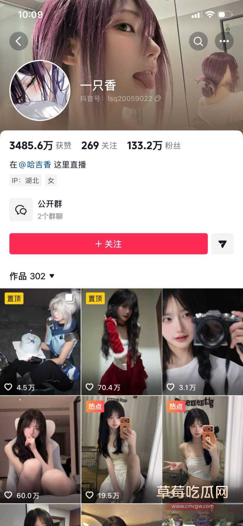 抖音百万网红 一只香 19 抖音百万网红 一只香 19