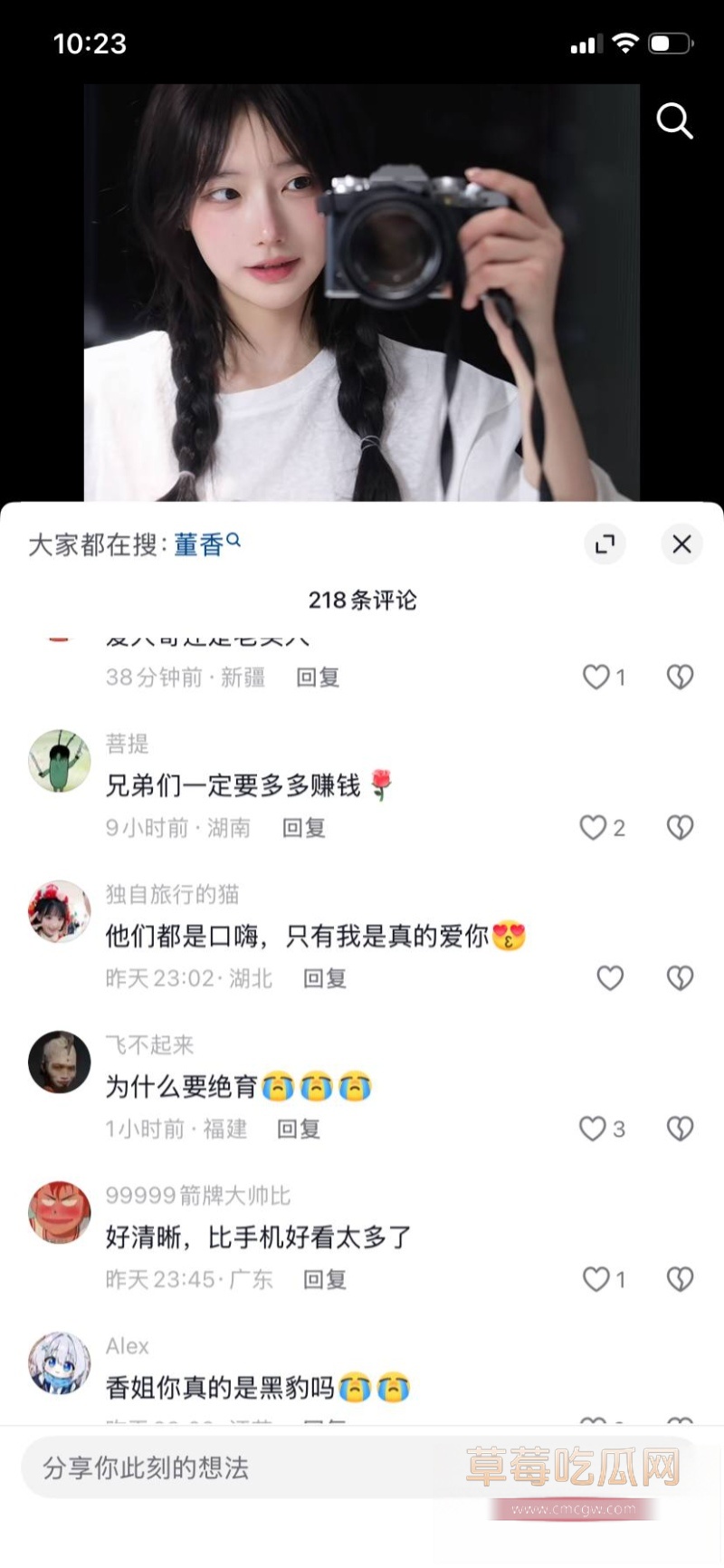 抖音百万网红 一只香 25 抖音百万网红 一只香 25