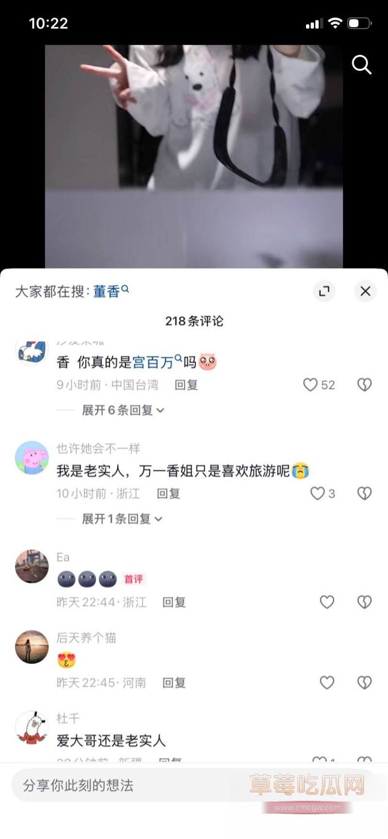 抖音百万网红 一只香 26 抖音百万网红 一只香 26