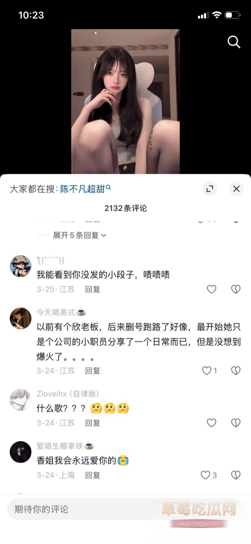 抖音百万网红 一只香 27 抖音百万网红 一只香 27