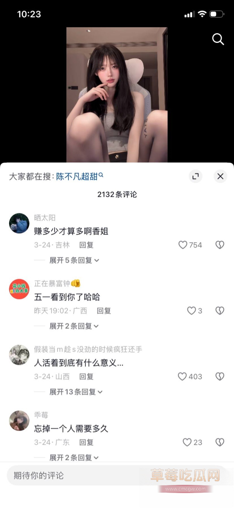 抖音百万网红 一只香 28 抖音百万网红 一只香 28