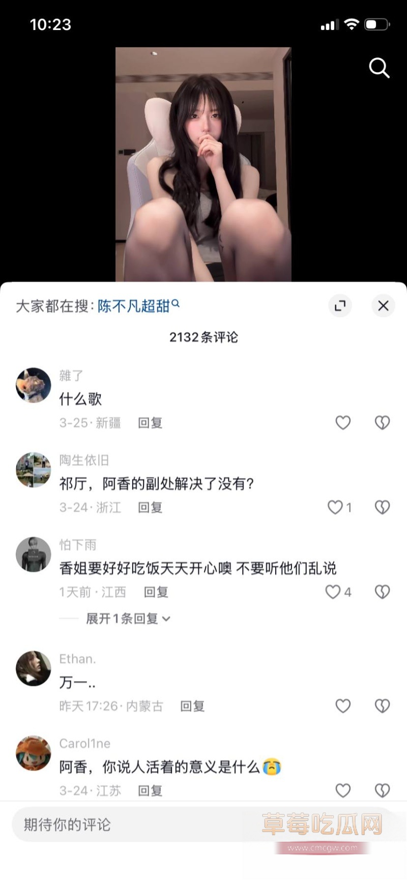 抖音百万网红 一只香 29 抖音百万网红 一只香 29