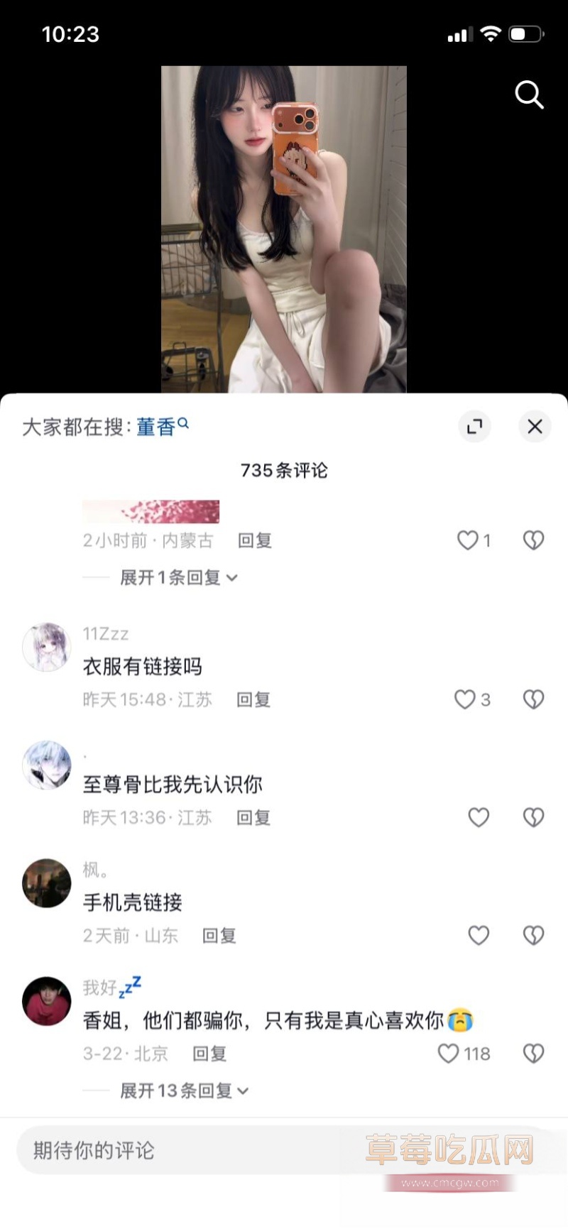 抖音百万网红 一只香 31 抖音百万网红 一只香 31