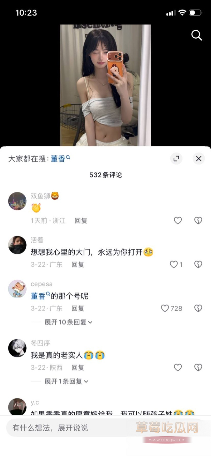 抖音百万网红 一只香 33 抖音百万网红 一只香 33