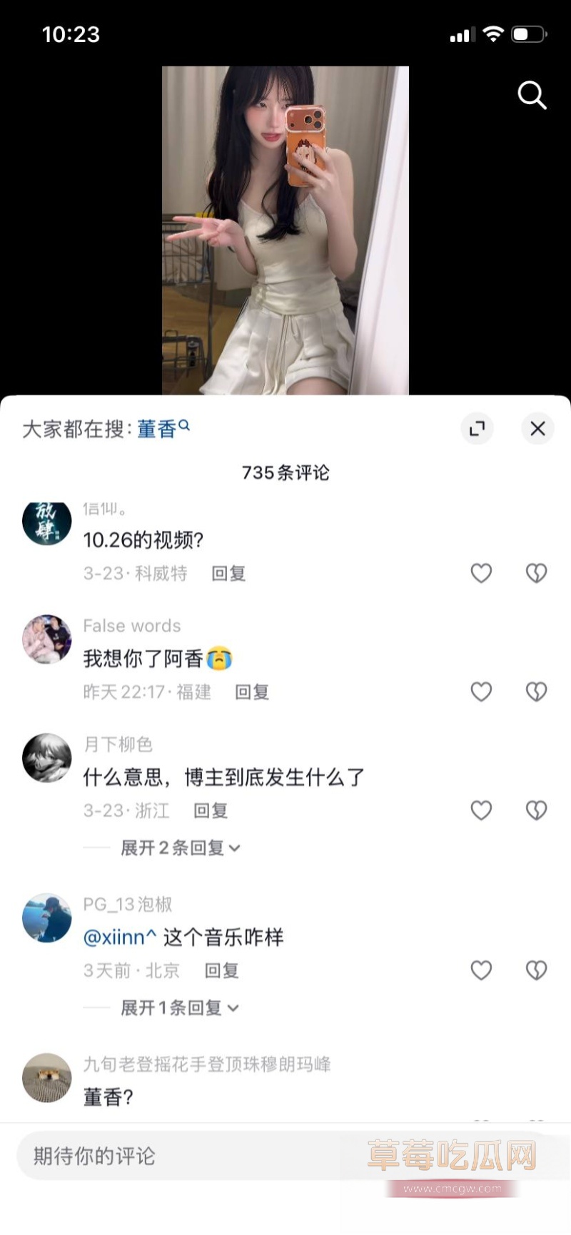 抖音百万网红 一只香 34 抖音百万网红 一只香 34