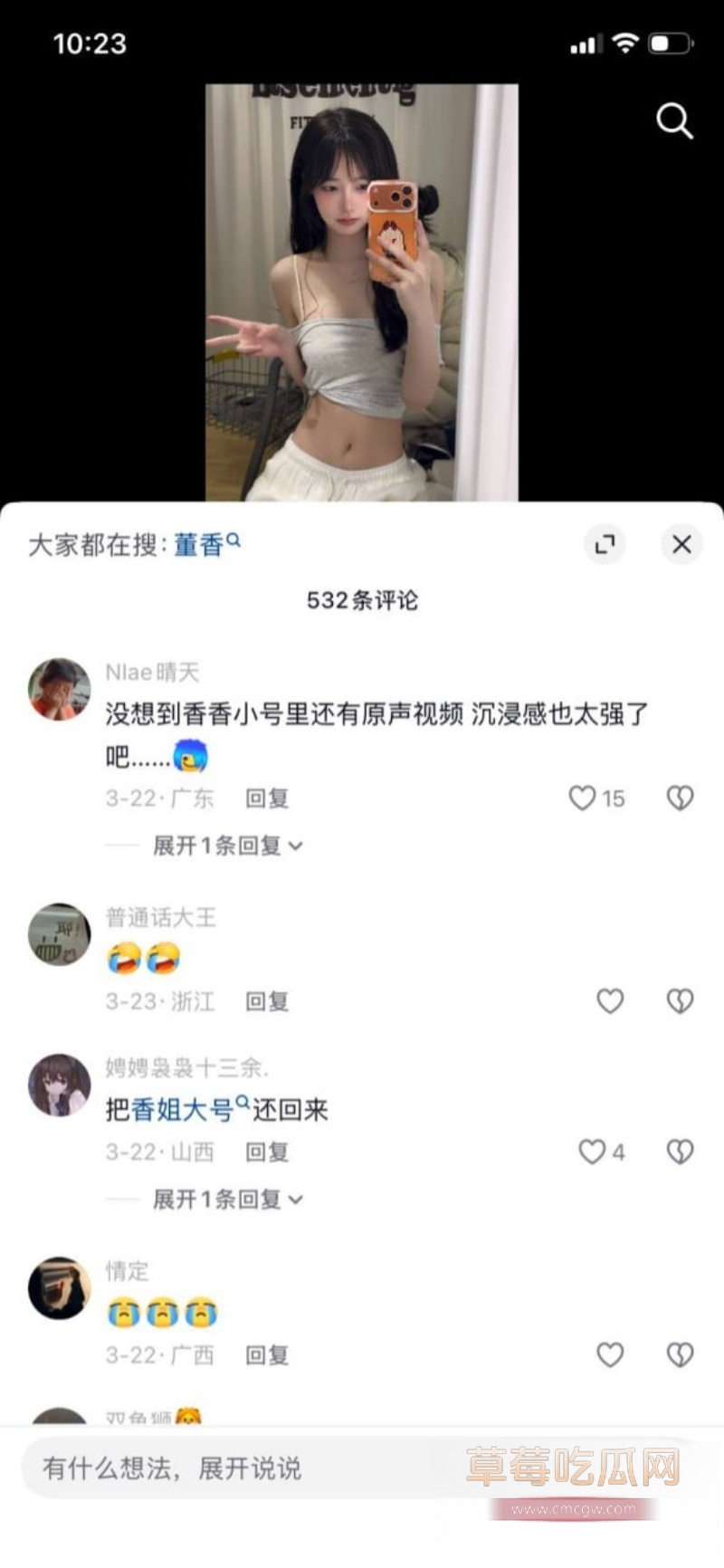 抖音百万网红 一只香 35 抖音百万网红 一只香 35