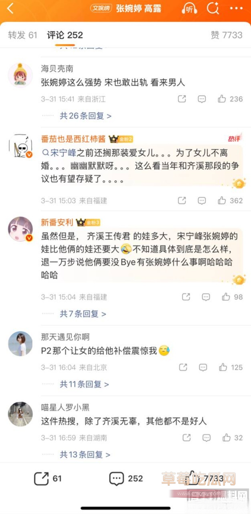 45岁演员 宋宁峰 被曝婚内出轨 25 45岁演员 宋宁峰 被曝婚内出轨 25