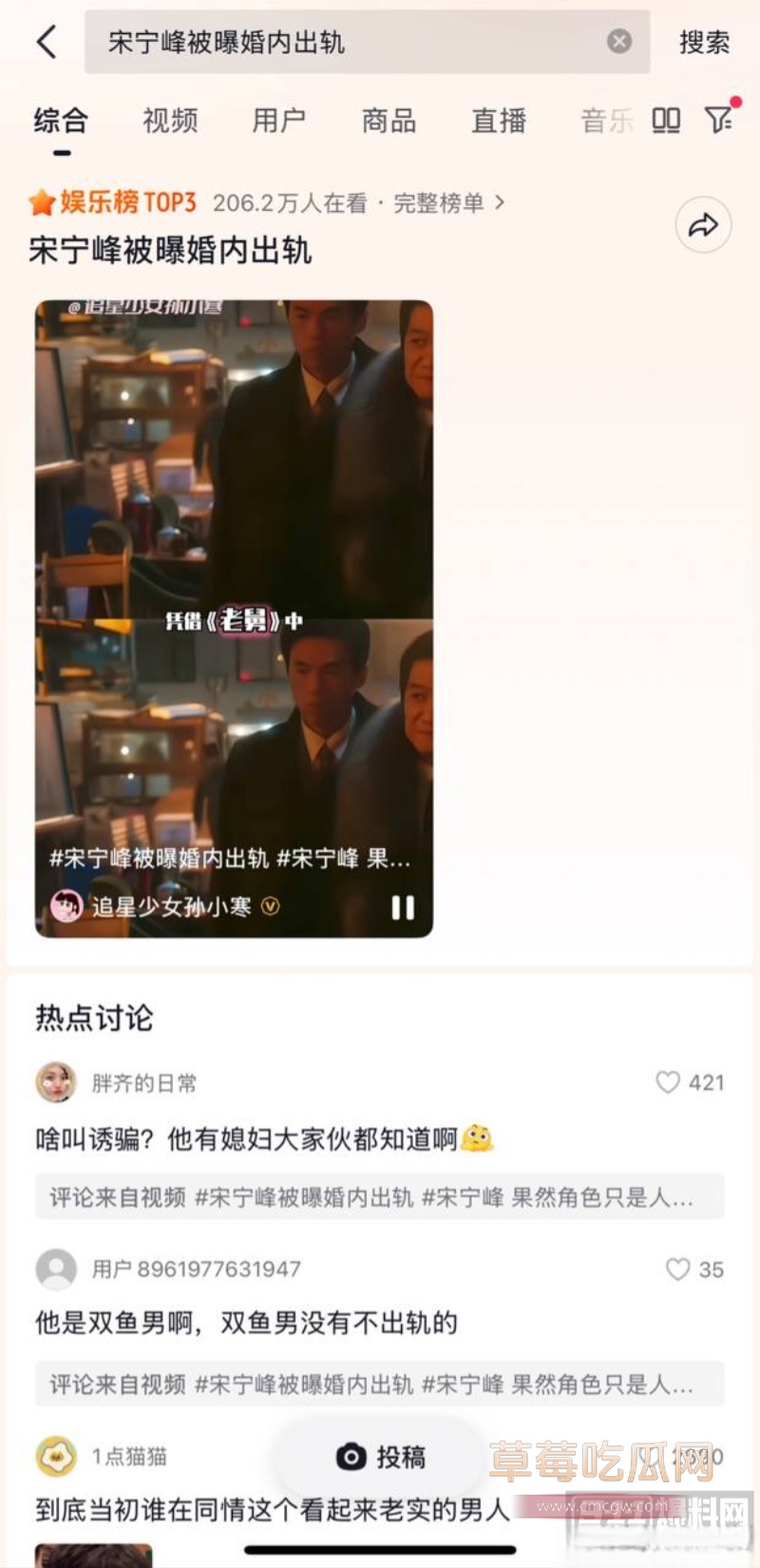 45岁演员 宋宁峰 被曝婚内出轨 28 45岁演员 宋宁峰 被曝婚内出轨 28