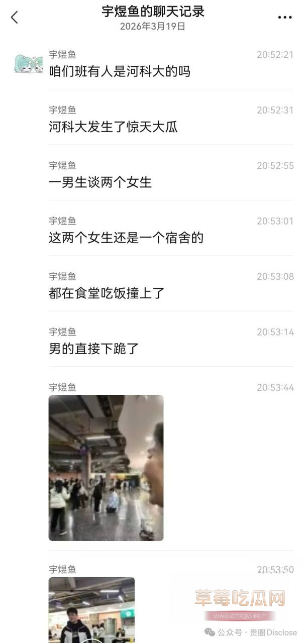 年度校园大瓜 河科大食堂渣男下跪7 年度校园大瓜 河科大食堂渣男下跪7