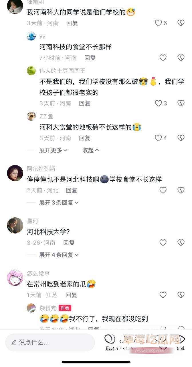 年度校园大瓜 河科大食堂渣男下跪9 年度校园大瓜 河科大食堂渣男下跪9