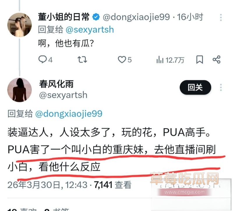 抖音网红人生导师 大冰 2 抖音网红人生导师 大冰 2