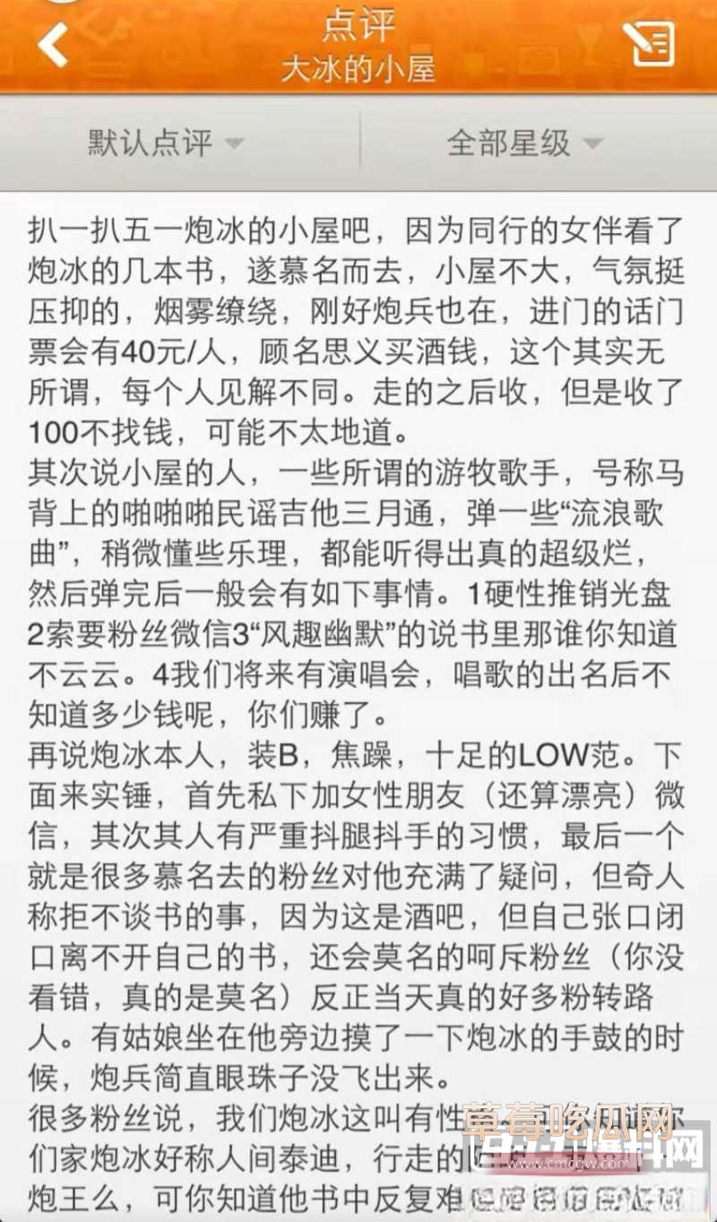 抖音网红人生导师 大冰 3 抖音网红人生导师 大冰 3