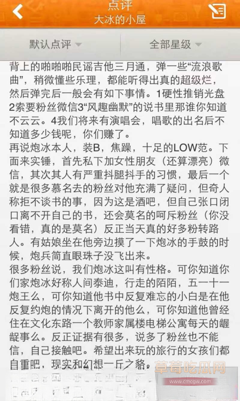 抖音网红人生导师 大冰 4 抖音网红人生导师 大冰 4