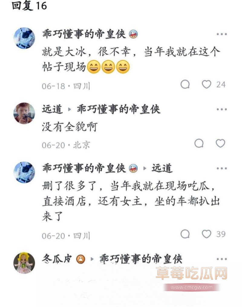 抖音网红人生导师 大冰 6 抖音网红人生导师 大冰 6