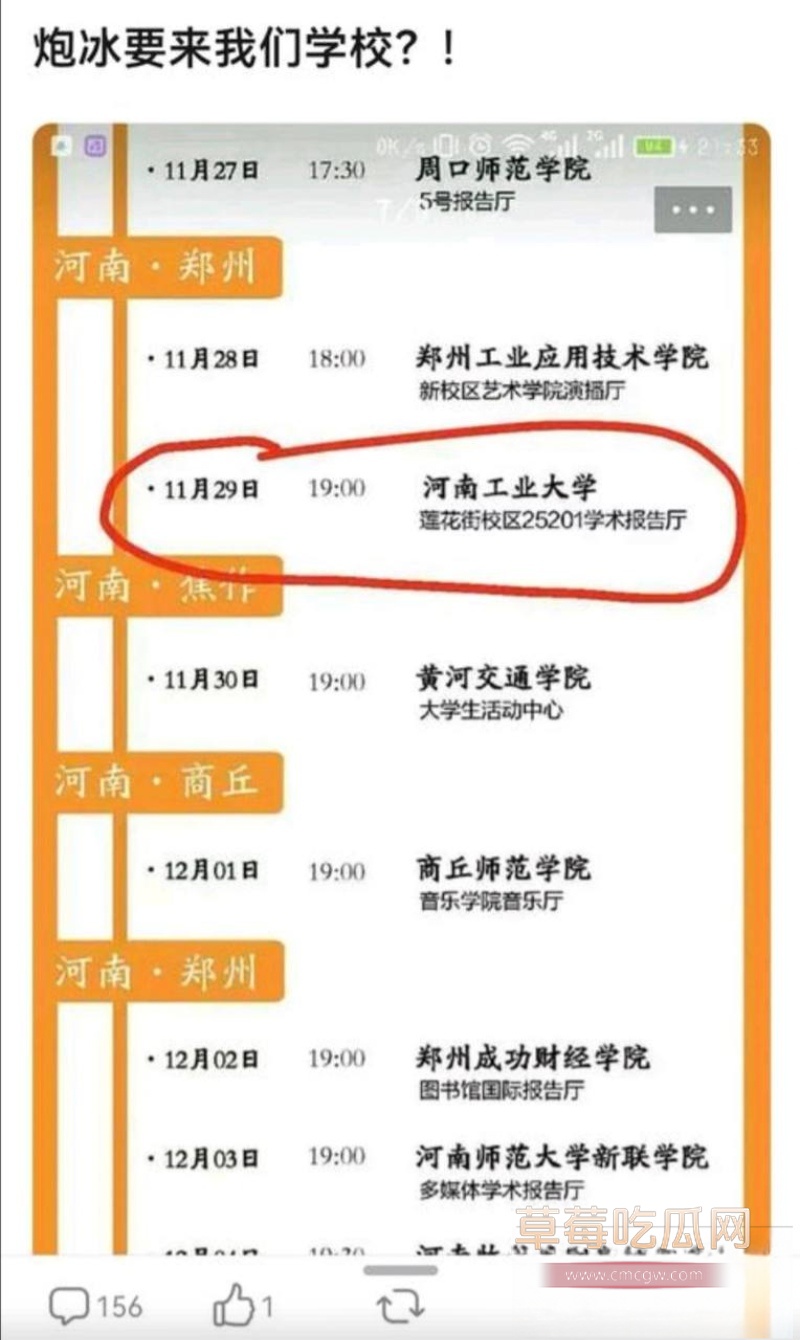 抖音网红人生导师 大冰 8 抖音网红人生导师 大冰 8