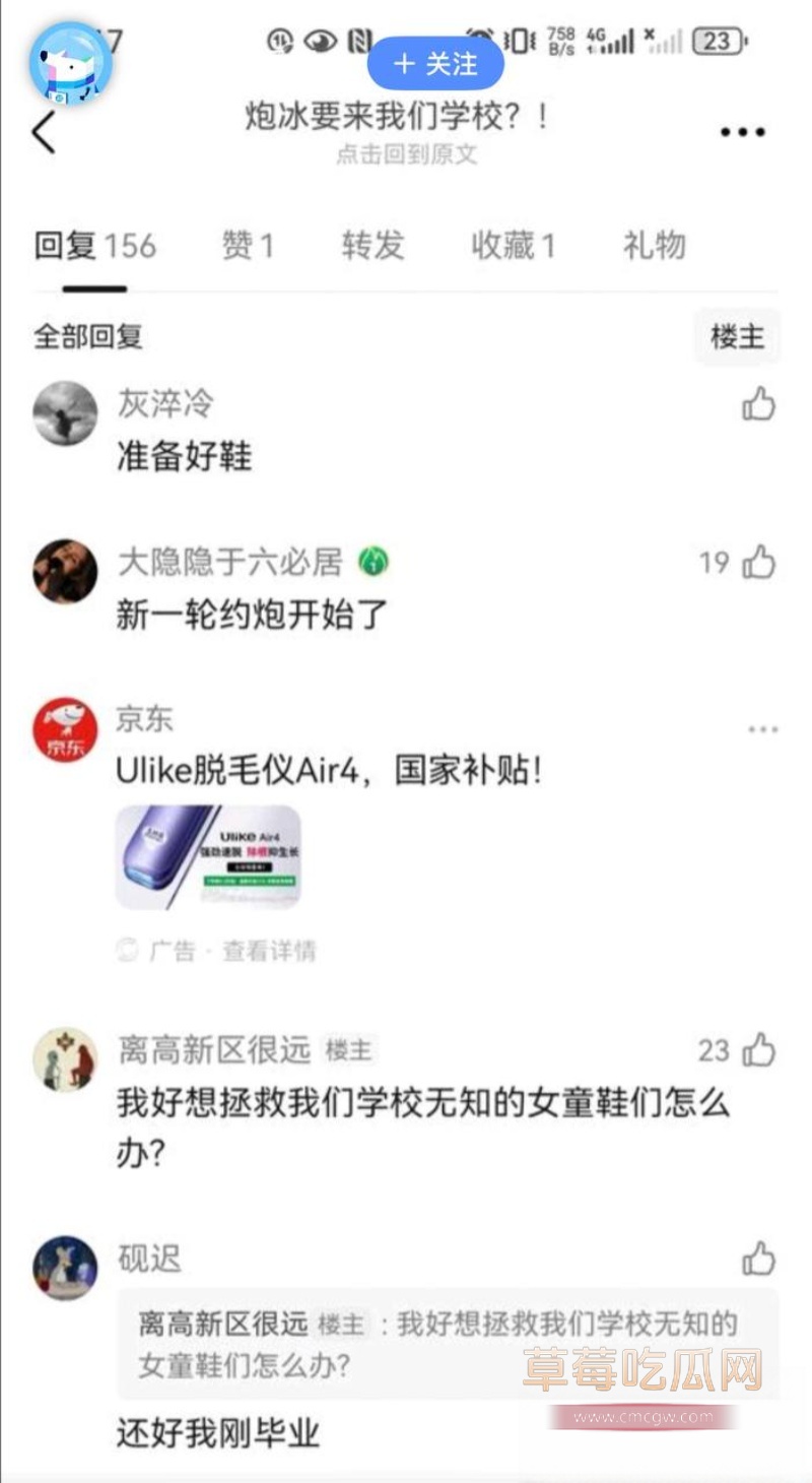 抖音网红人生导师 大冰 9 抖音网红人生导师 大冰 9