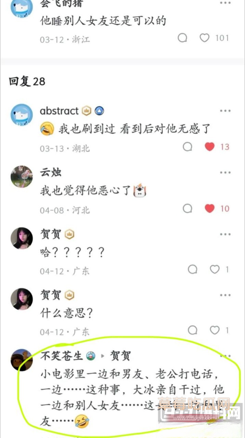 抖音网红人生导师 大冰 10 抖音网红人生导师 大冰 10