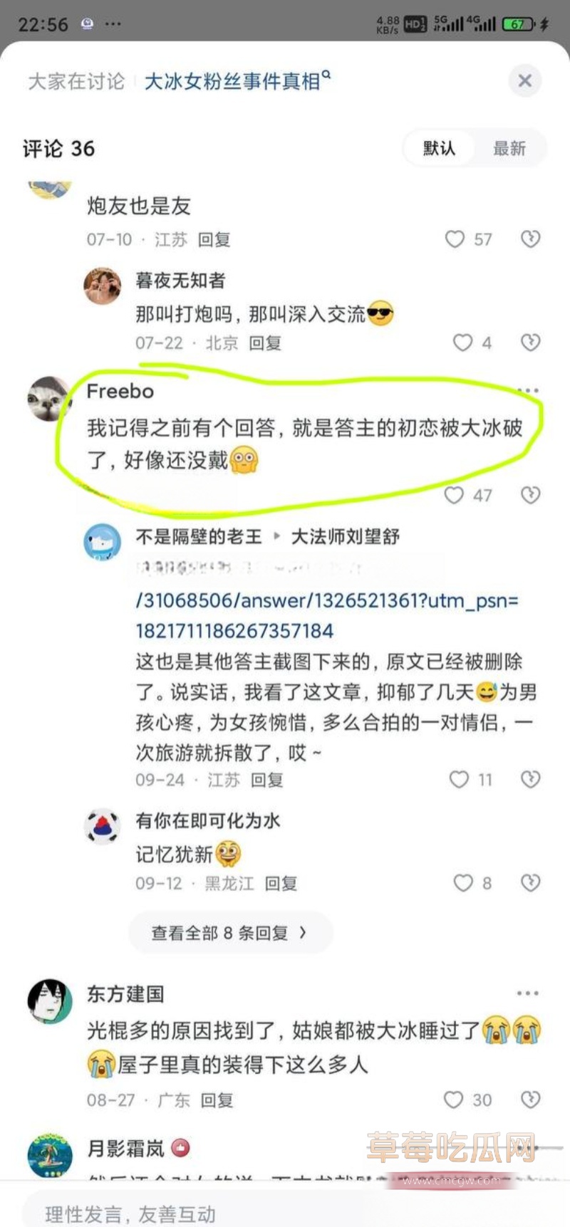 抖音网红人生导师 大冰 13 抖音网红人生导师 大冰 13