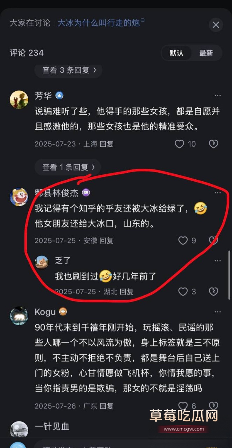 抖音网红人生导师 大冰 15 抖音网红人生导师 大冰 15