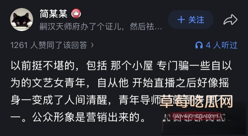抖音网红人生导师 大冰 16 抖音网红人生导师 大冰 16