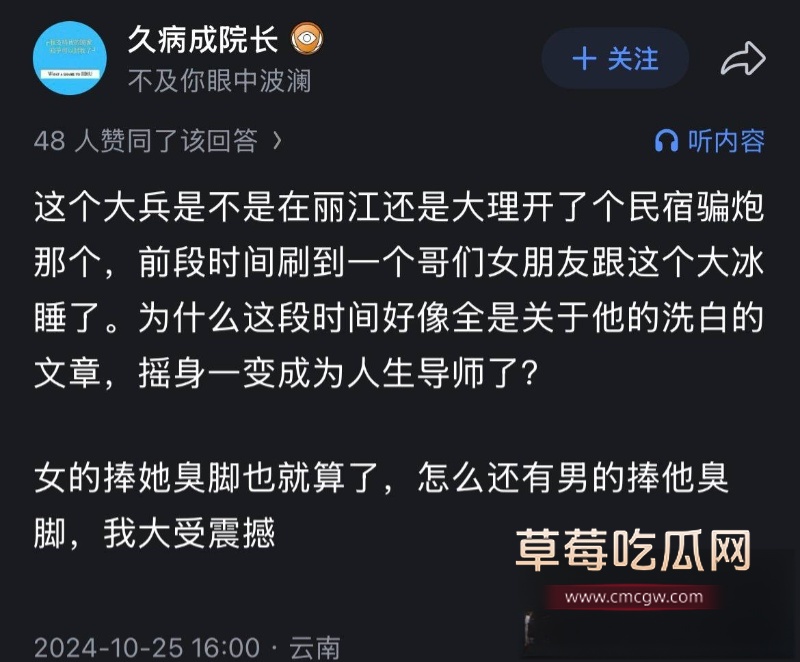 抖音网红人生导师 大冰 17 抖音网红人生导师 大冰 17