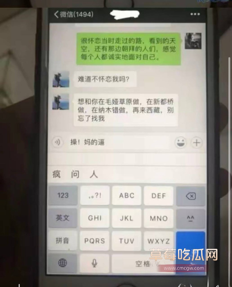 抖音网红人生导师 大冰 26 抖音网红人生导师 大冰 26