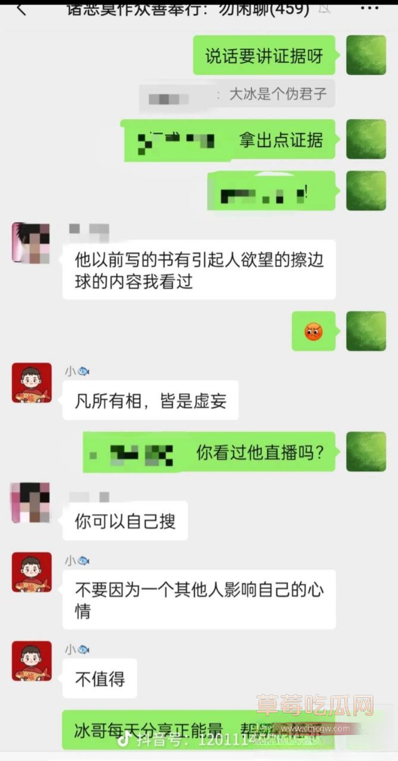 抖音网红人生导师 大冰 29 抖音网红人生导师 大冰 29