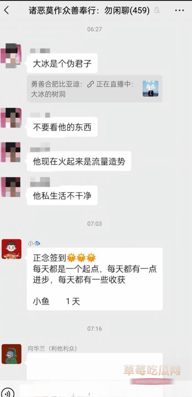 抖音网红人生导师 大冰 30 抖音网红人生导师 大冰 30