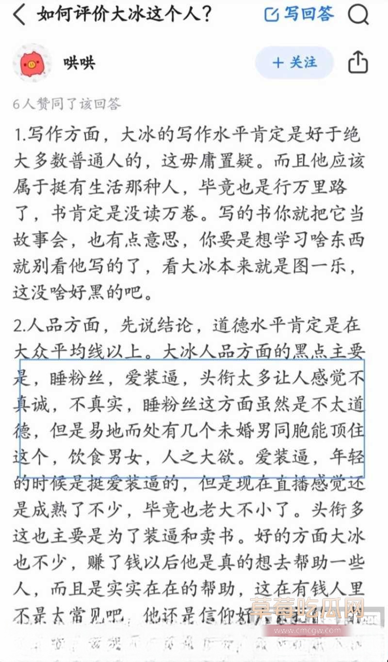 抖音网红人生导师 大冰 33 抖音网红人生导师 大冰 33