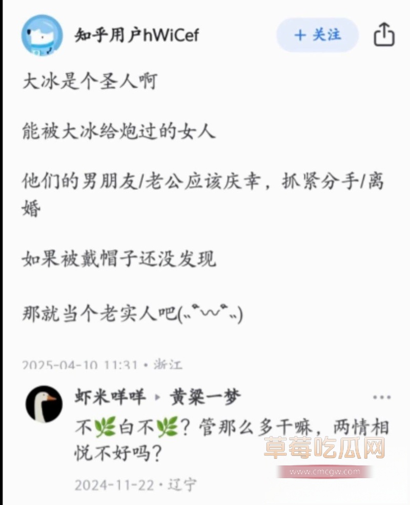抖音网红人生导师 大冰 34 抖音网红人生导师 大冰 34