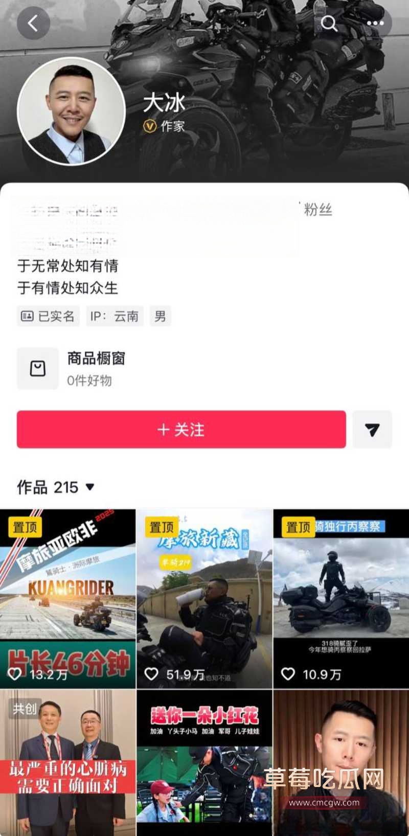 抖音网红人生导师 大冰 36 抖音网红人生导师 大冰 36