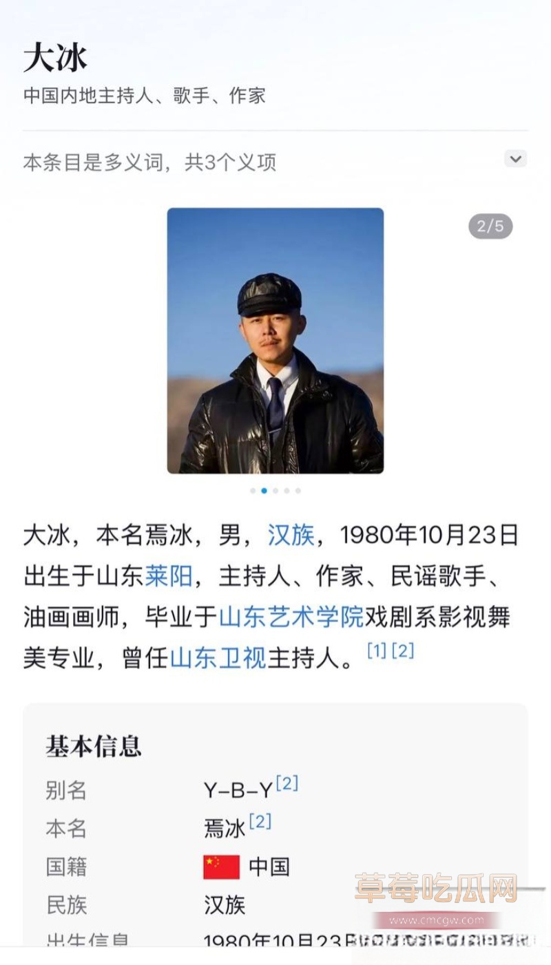 抖音网红人生导师 大冰 52 抖音网红人生导师 大冰 52