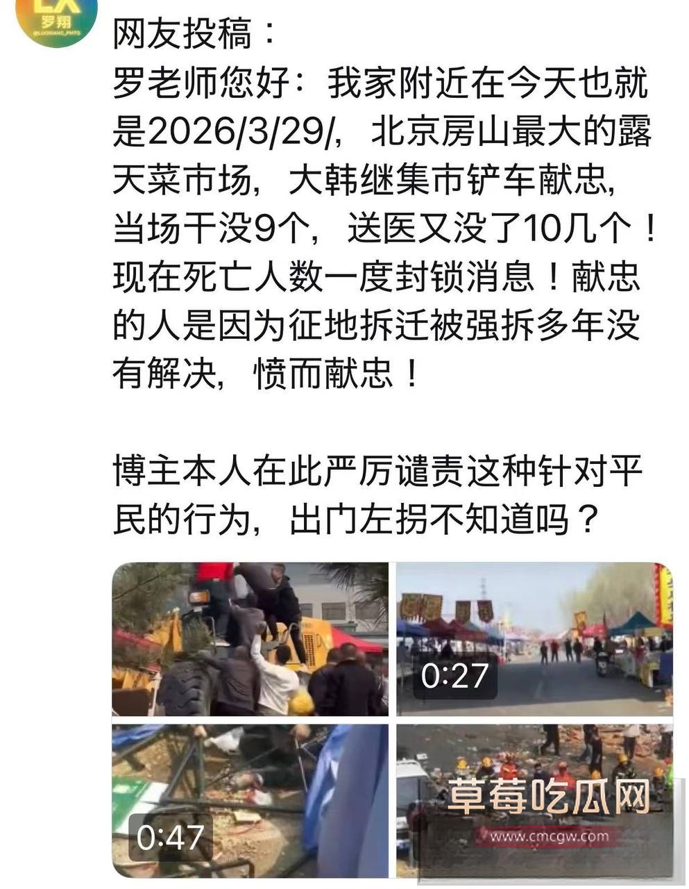 大集撞人5