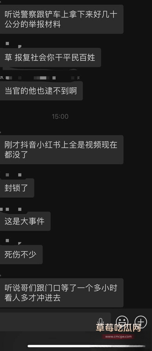大集撞人11