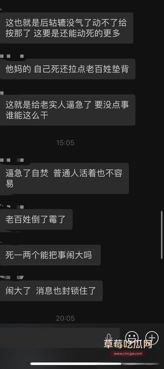 大集撞人12