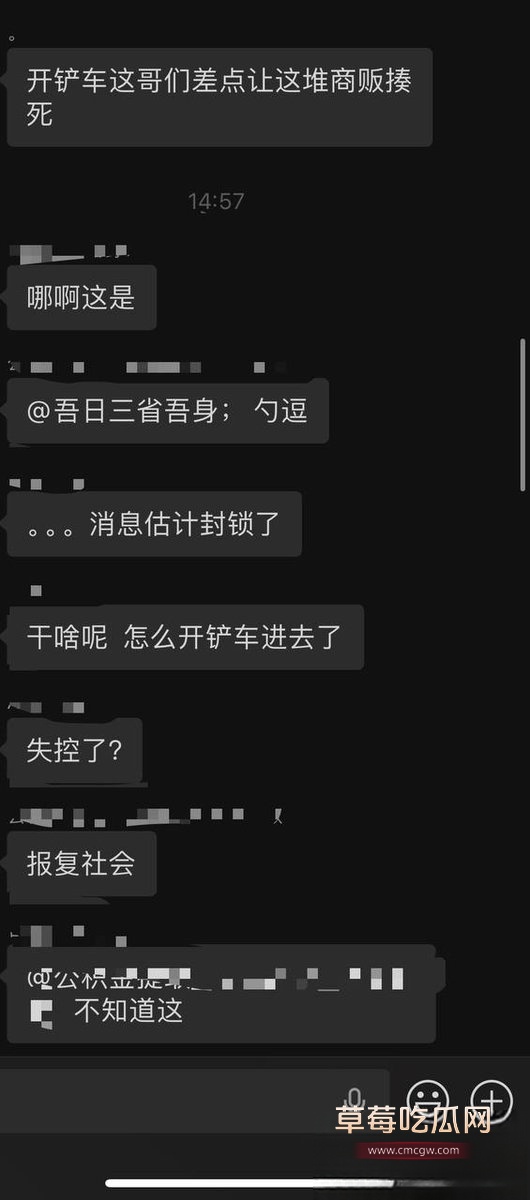 大集撞人13
